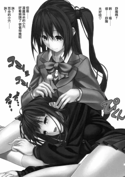 Page 3 of Rin ga Uzuki ni