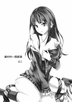 Page 9 of Rin ga Uzuki ni