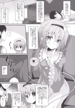 Page 4 of Satori-shiki Pet no Yashinaikata