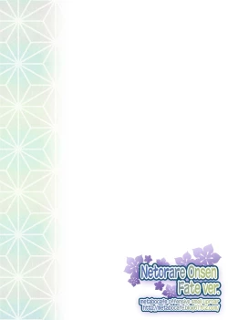 Page 24 of Netorare Onsen