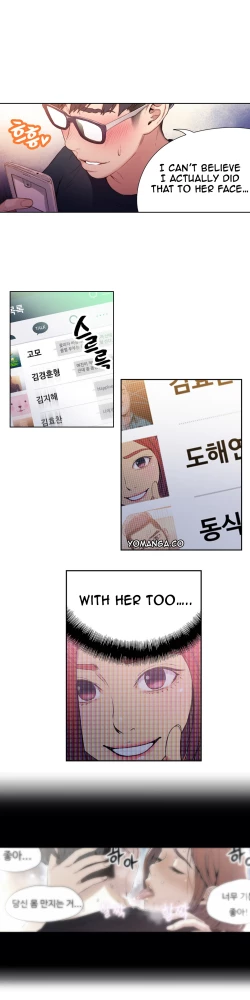 Page 547 of Sweet Guy Ch. 1-45