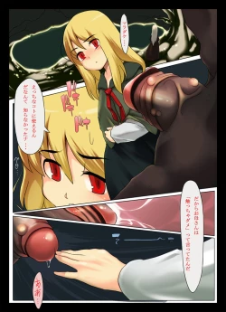 Page 3 of Mura Musume to, Shippori Yaroo Juukan no Mori!!