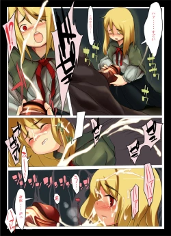 Page 4 of Mura Musume to, Shippori Yaroo Juukan no Mori!!