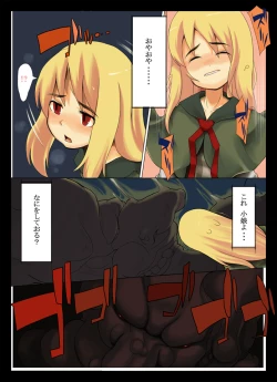 Page 9 of Mura Musume to, Shippori Yaroo Juukan no Mori!!