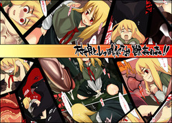 Download Mura Musume to, Shippori Yaroo Juukan no Mori!!