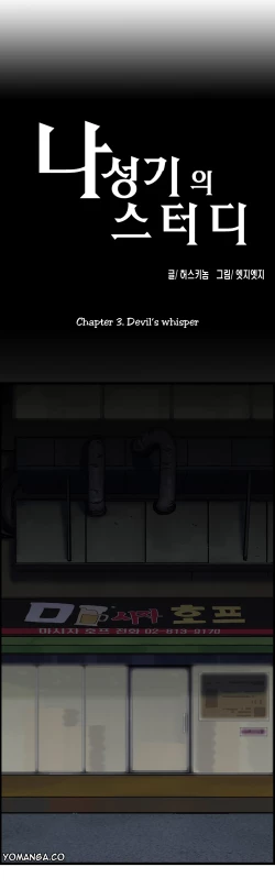 Page 69 of SStudy Ch.0-25.1