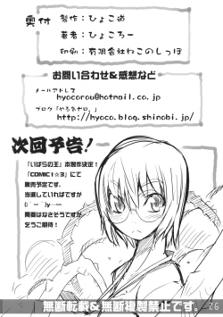 Page 25 of It's love at first sight.