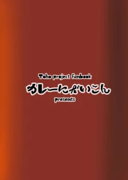 Page 22 of Saimin My Pet Touhou Alice Margatroid | Hypnosis♥ My Pet Touhou Alice Margatroid