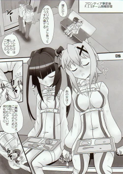 Page 4 of SHIRAKIRI β