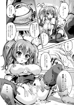 Page 17 of Koushoku Koujo no Seibitai