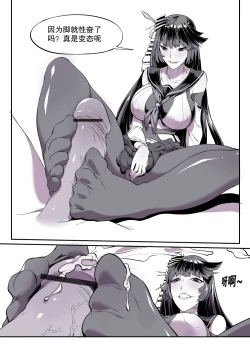 Page 2 of Atago Shiga