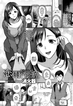 Page 1 of Koisame Dolce
