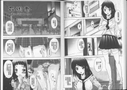 Page 43 of Anata no Kodane ga Hoshiino | 你的精液子種我好想要喔