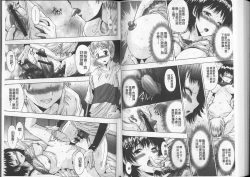 Page 68 of Anata no Kodane ga Hoshiino | 你的精液子種我好想要喔