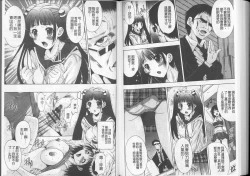 Page 86 of Anata no Kodane ga Hoshiino | 你的精液子種我好想要喔