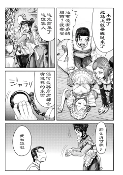 Page 14 of Lynette-chan ni Omakase!