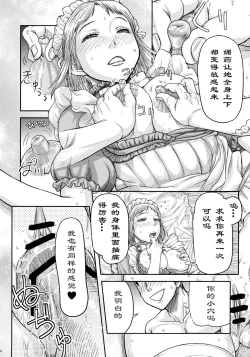 Page 25 of Lynette-chan ni Omakase!