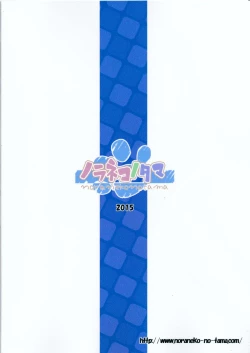 Page 26 of Tsuitenai Shoujo