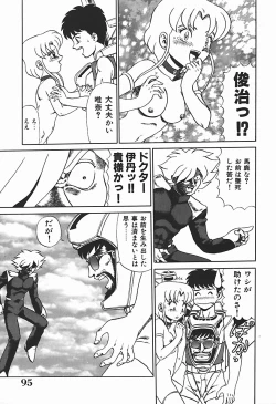 Page 100 of YUINA Typhoon!