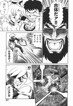 Page 102 of YUINA Typhoon!