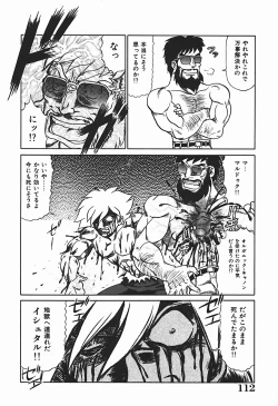 Page 117 of YUINA Typhoon!