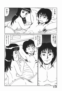 Page 123 of YUINA Typhoon!