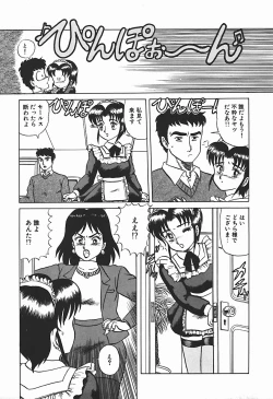 Page 158 of YUINA Typhoon!