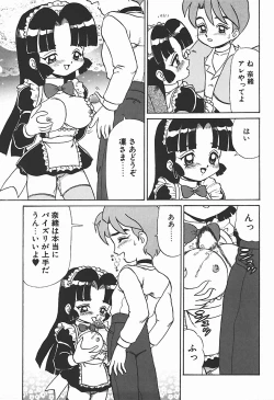 Page 174 of YUINA Typhoon!