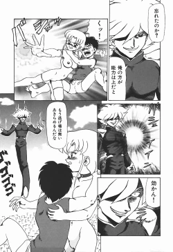 Page 78 of YUINA Typhoon!