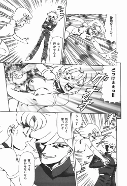 Page 80 of YUINA Typhoon!