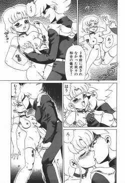 Page 82 of YUINA Typhoon!