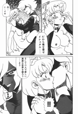 Page 96 of YUINA Typhoon!