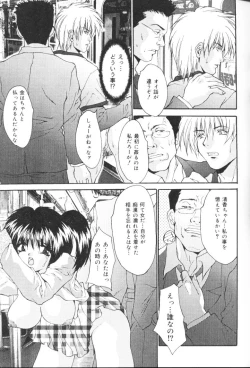 Page 108 of Kichiku Kazoku