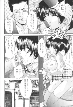 Page 111 of Kichiku Kazoku