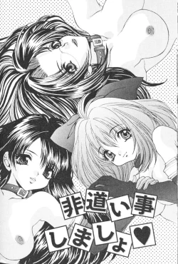 Page 119 of Kichiku Kazoku