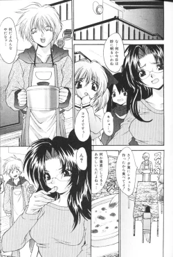 Page 122 of Kichiku Kazoku