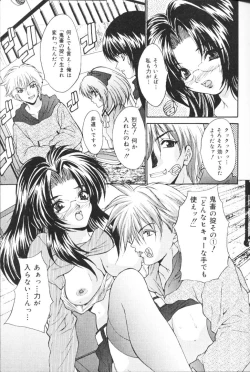 Page 124 of Kichiku Kazoku