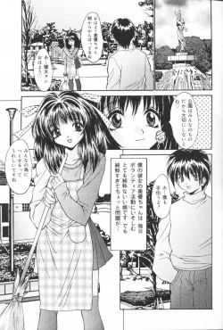 Page 12 of Kichiku Kazoku