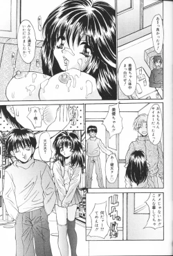 Page 20 of Kichiku Kazoku