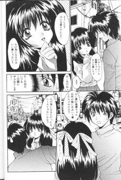 Page 21 of Kichiku Kazoku