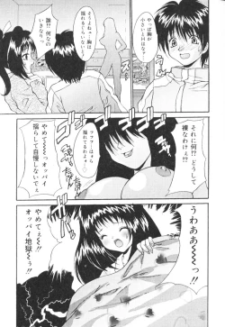 Page 32 of Kichiku Kazoku