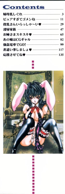 Page 3 of Kichiku Kazoku