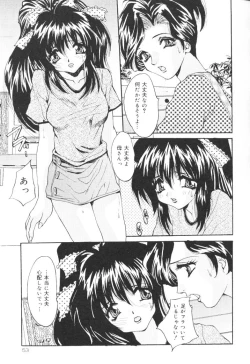 Page 54 of Kichiku Kazoku