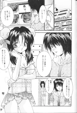 Page 84 of Kichiku Kazoku