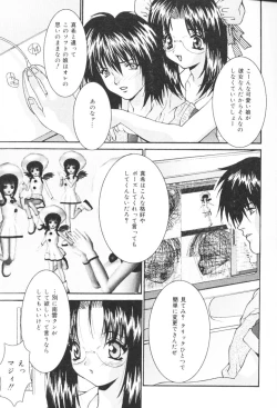 Page 86 of Kichiku Kazoku