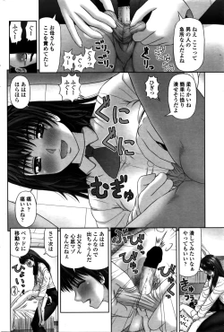 Page 177 of COMIC Penguin Club 2016-02