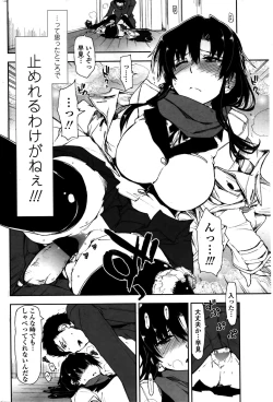 Page 191 of COMIC Penguin Club 2016-02