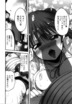 Page 21 of COMIC Penguin Club 2016-02