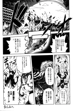 Page 221 of COMIC Penguin Club 2016-02