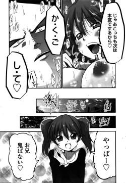 Page 30 of COMIC Penguin Club 2016-02